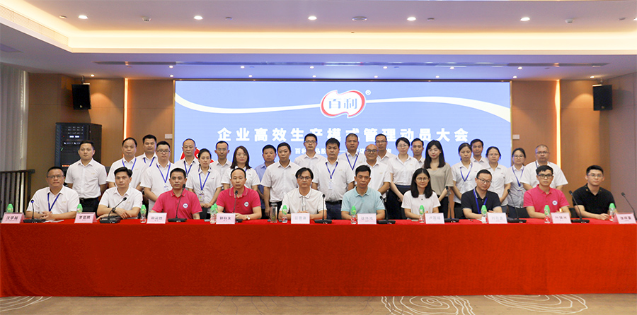 "Beary" efficient production model management mobilization meeting held